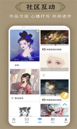 墨心绘意最新版下载