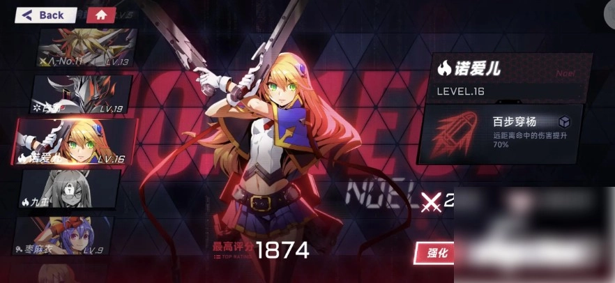 苍翼混沌效应先行服官网版下载