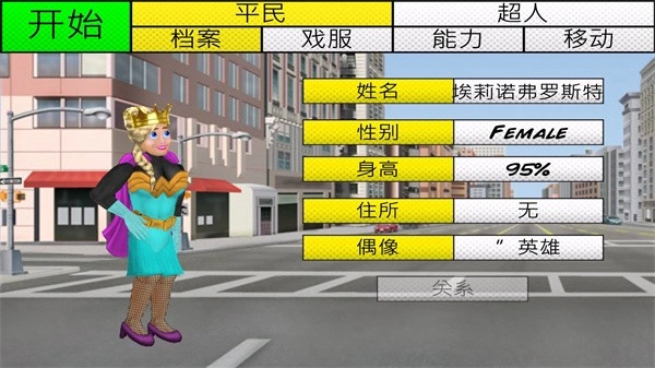 超级城市英雄卡汉化版安装下载