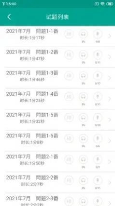 日语n1旧版下载