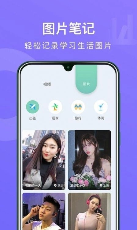 CollaNote官网版下载