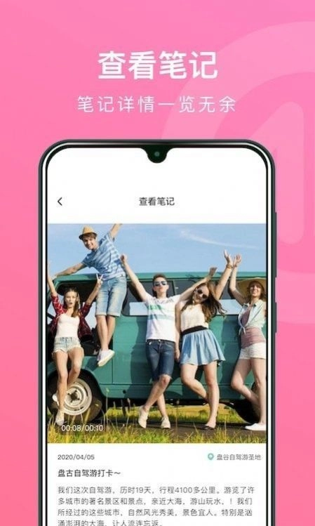 CollaNote官网版下载