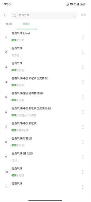 元力音乐安卓下载