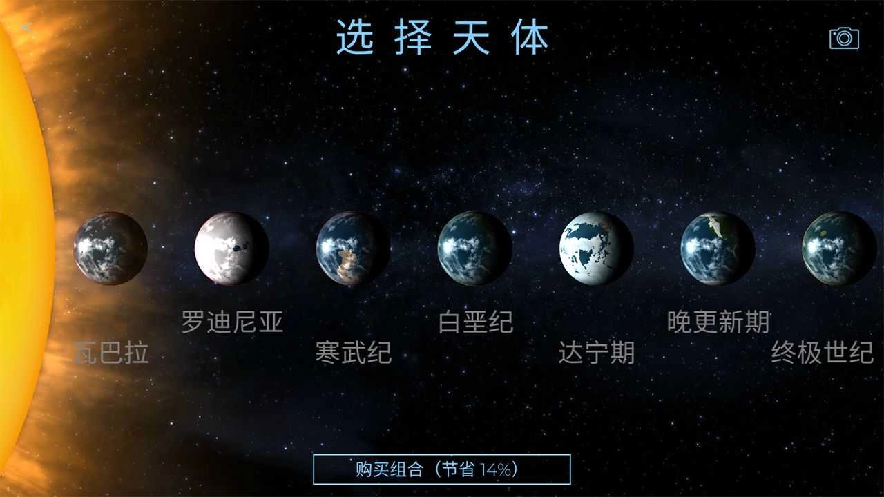 飞跃星球登陆V5.15下载