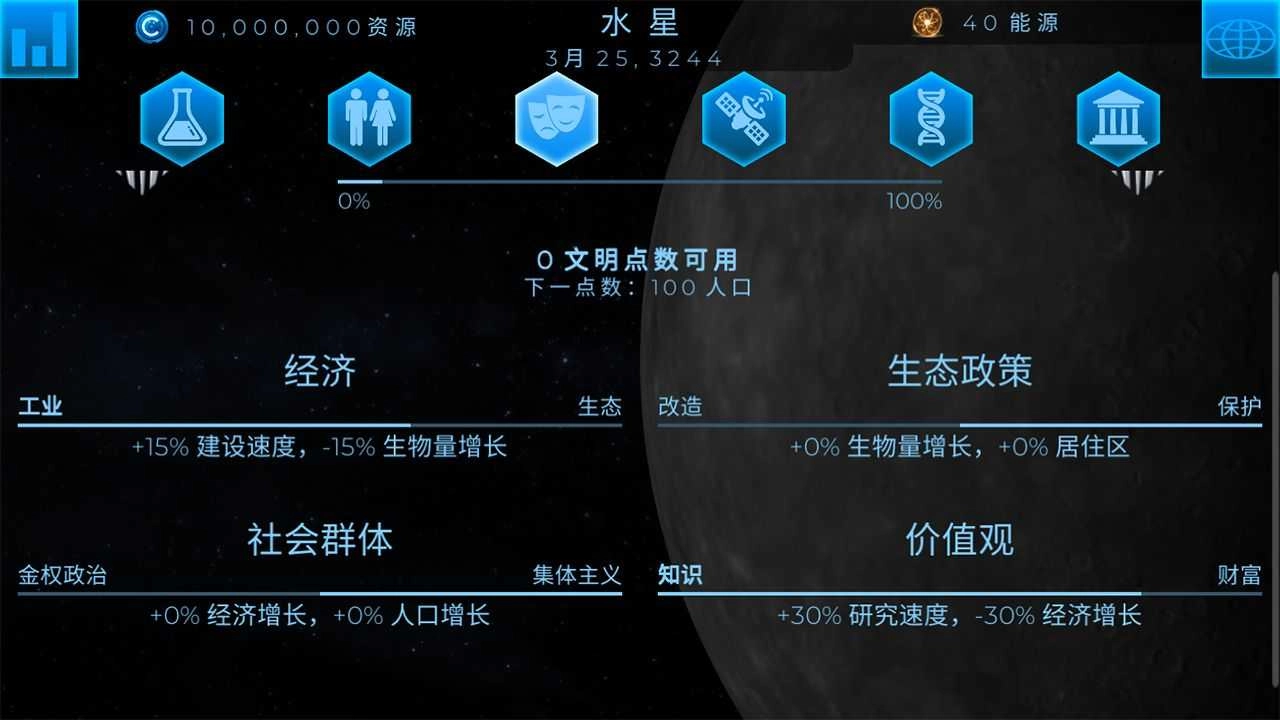 飞跃星球登陆V5.15下载