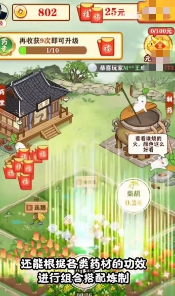 悠悠花园红包版免费下载