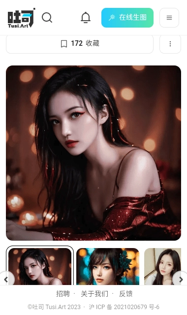 吐司ai绘画免费版V1.0.0下载