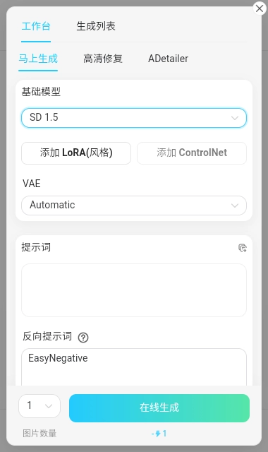 吐司ai绘画免费版V1.0.0下载