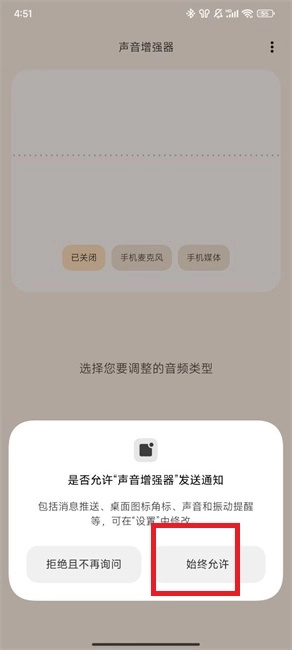 声音增强器软件下载