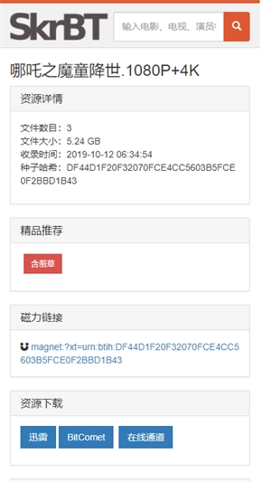 skrbt浏览器正版下载