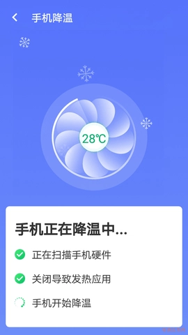 暴雪手机优化大师V1.0.0下载