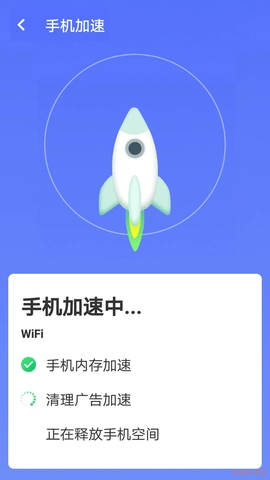 暴雪手机优化大师V1.0.0下载