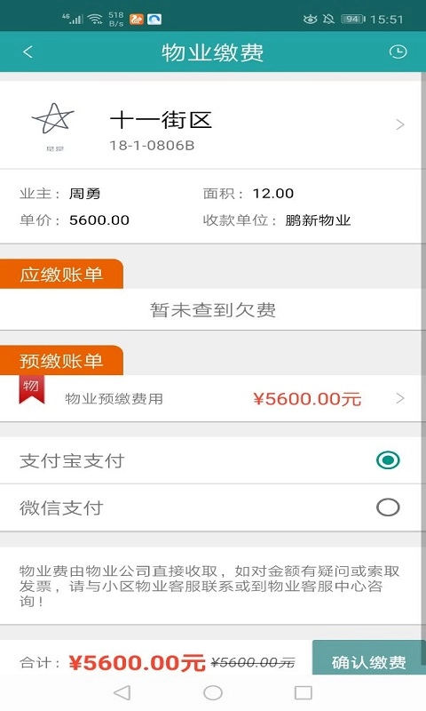 新客公寓安装下载