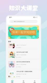 优巡课堂中文版下载