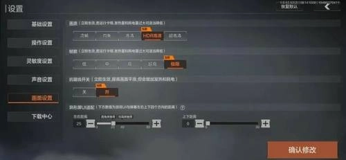 暗区突围画质助手免费下载