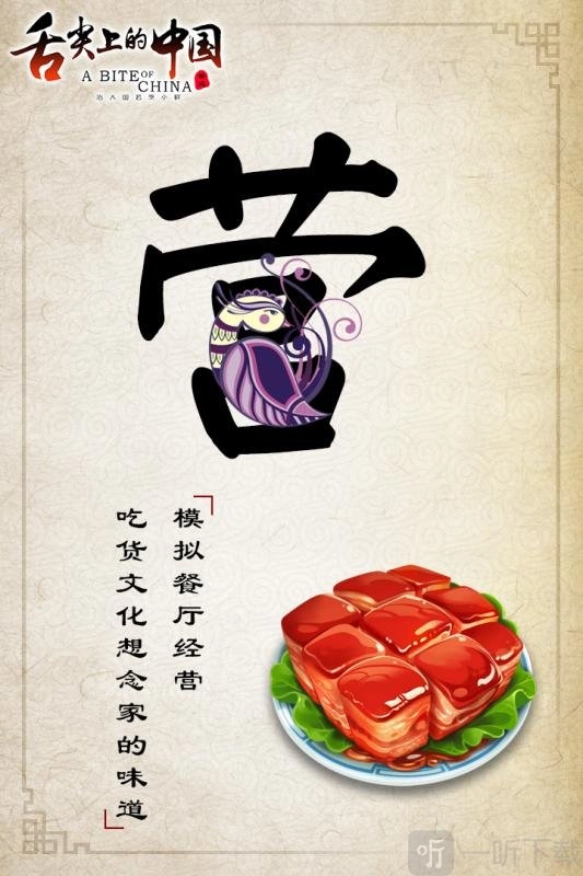 舌尖上的中国最新下载