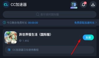 异世界慢生活最新下载