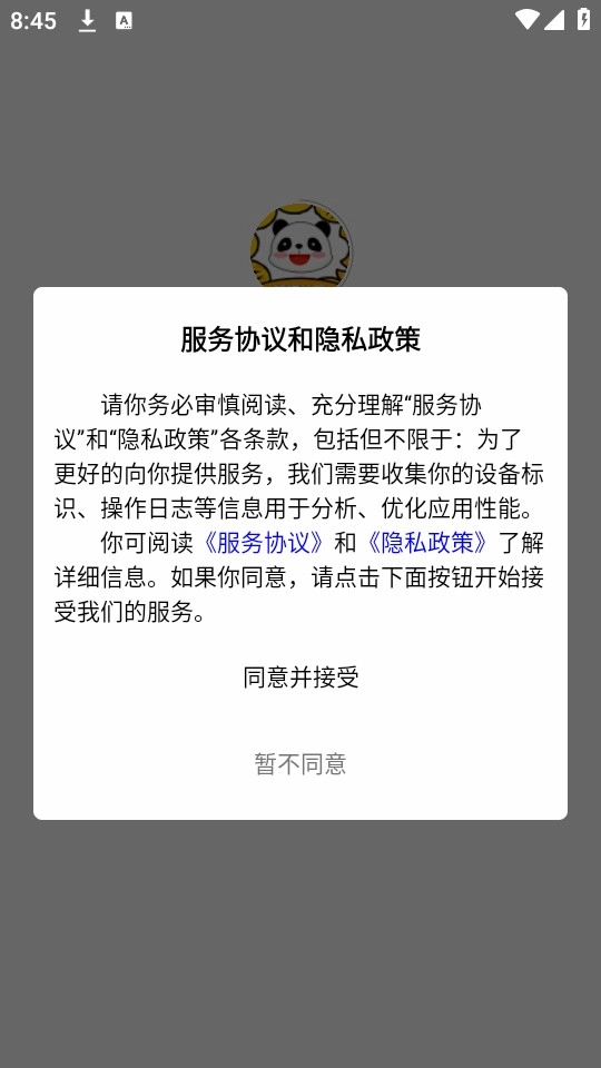 熊猫社区手机下载
