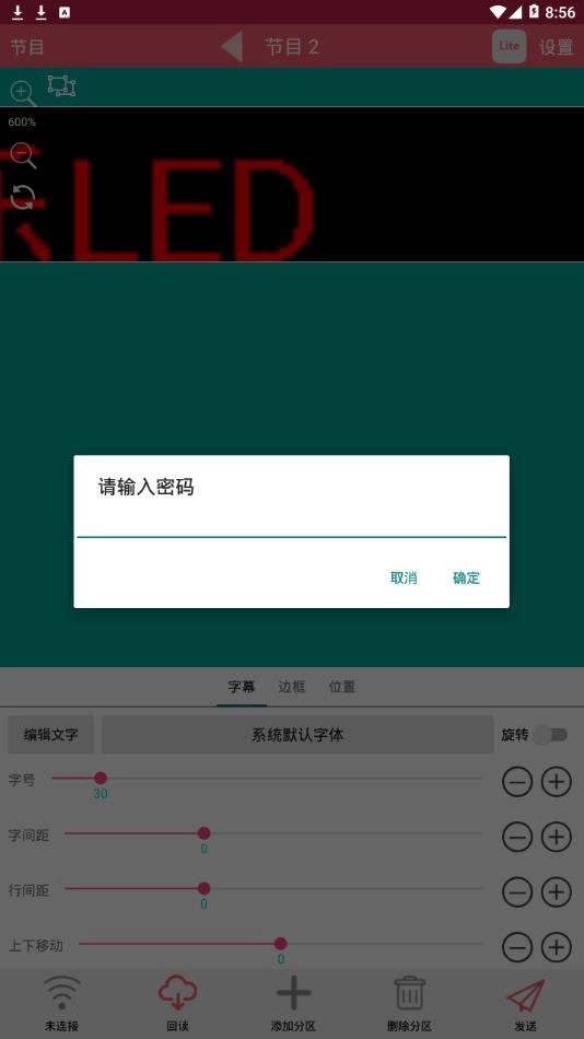 卡乐光电led显示屏官方版下载