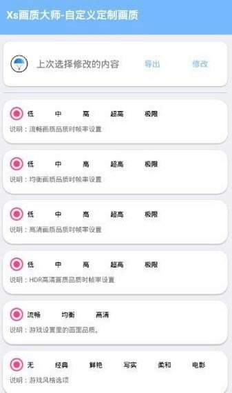 gn画质助手120帧app下载