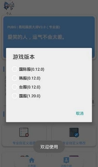gn画质助手120帧app下载