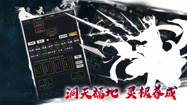 天火大道起源中文版下载