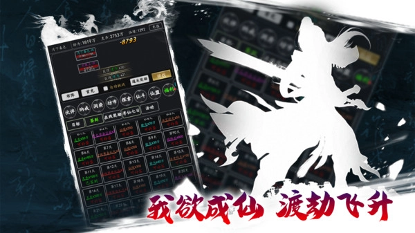 天火大道起源中文版下载
