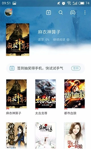 蓝海搜书V3.4.6下载