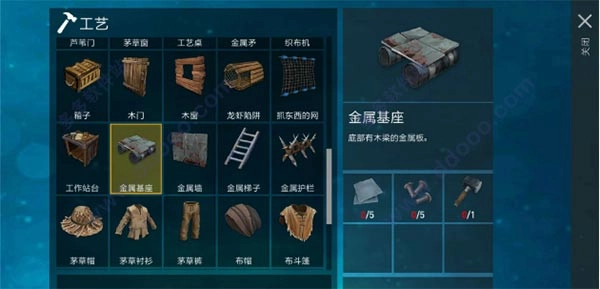 木筏求生联机版手机下载
