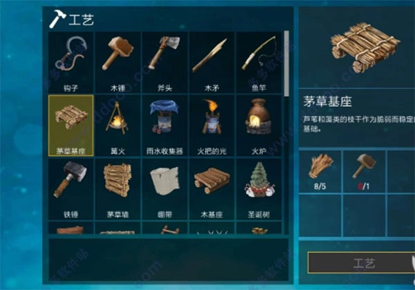 木筏求生联机版手机下载