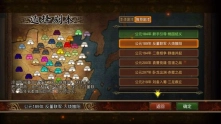 群雄时代手游下载