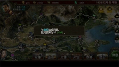 群雄时代手游下载