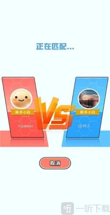我找茬贼溜怀旧版下载