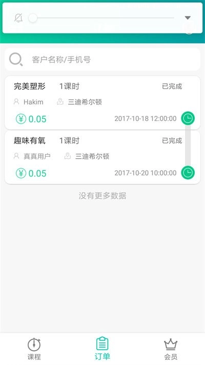 懒人pt安卓下载