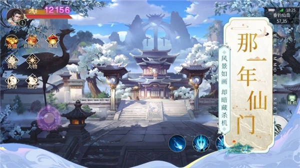 剑舞九天之洪荒神话老版下载