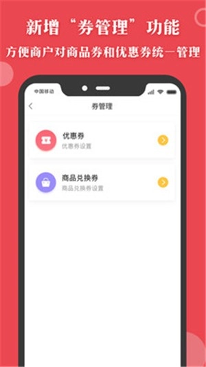 汇客多掌柜宝旧版下载