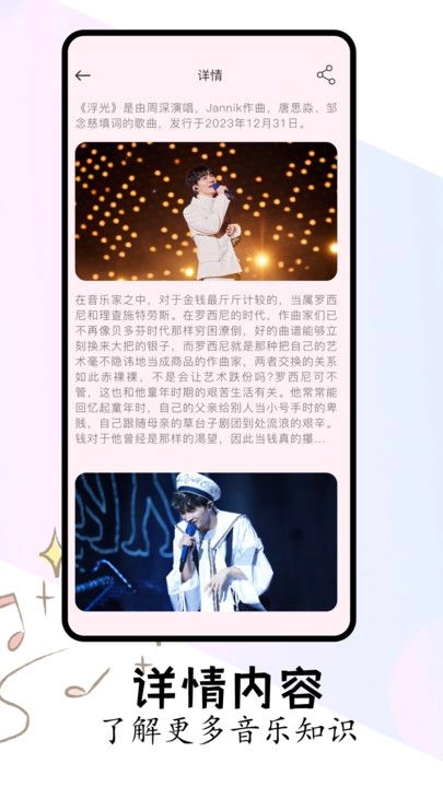 音乐适配剪辑软件下载