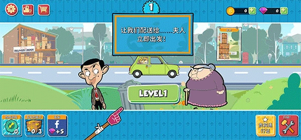 憨豆先生送快递游戏中文版免费下载