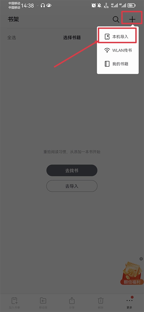 掌阅iReader阅读器手机版安装下载