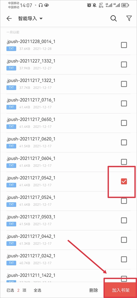 掌阅iReader阅读器手机版安装下载