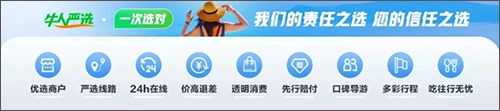 途牛旅游网订机票软件下载