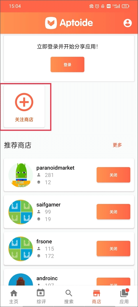 Aptoide应用商店最新版安卓下载