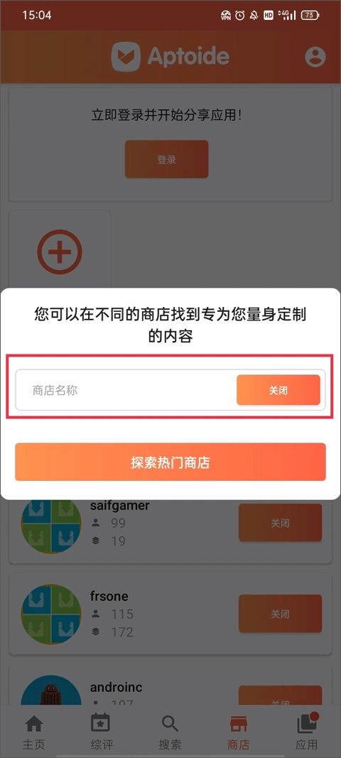 Aptoide应用商店最新版安卓下载