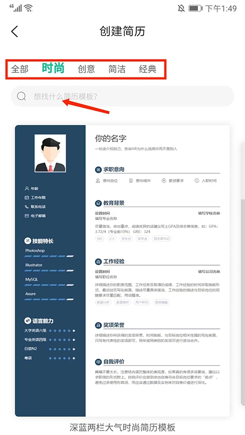 五百丁简历软件下载