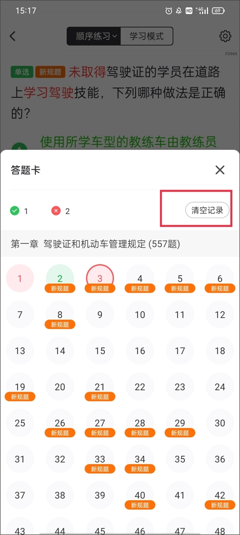 元贝驾考手机版安卓下载