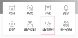 澎湃新闻手机客户端软件下载