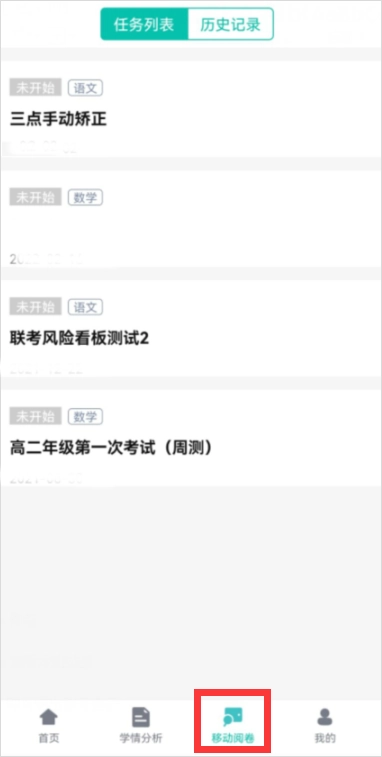 智学网教师端最新版app下载