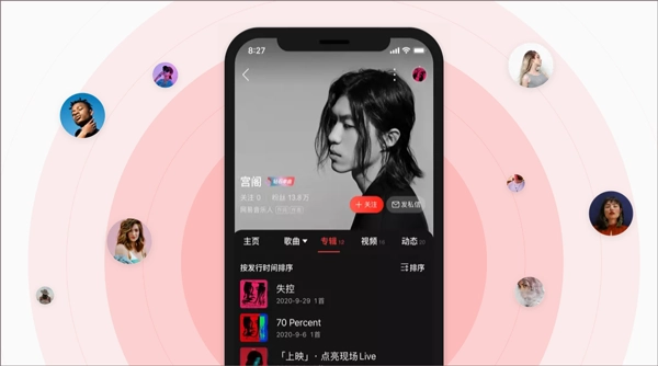 网易云音乐创作者中心手机版安装下载