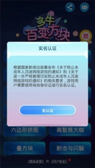 多牛百变方块单机版免费下载