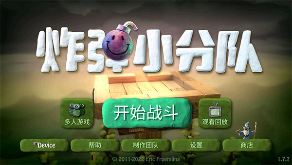 炸弹小分队中文版安装包下载
